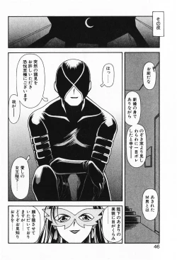 Page 48 of Renai Expert!!