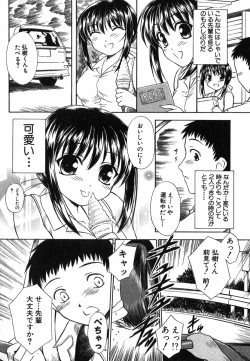 Page 141 of Suzuran Sabou Monogatari - May Lily Cafe Story