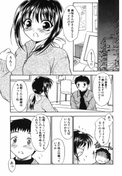Page 162 of Suzuran Sabou Monogatari - May Lily Cafe Story