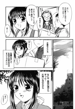 Page 16 of Suzuran Sabou Monogatari - May Lily Cafe Story
