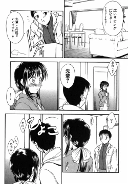 Page 20 of Suzuran Sabou Monogatari - May Lily Cafe Story