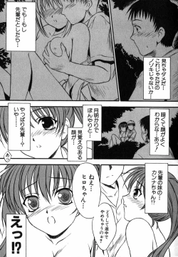 Page 30 of Suzuran Sabou Monogatari - May Lily Cafe Story