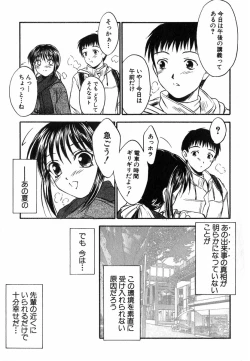 Page 36 of Suzuran Sabou Monogatari - May Lily Cafe Story