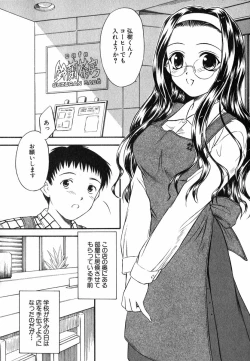 Page 49 of Suzuran Sabou Monogatari - May Lily Cafe Story