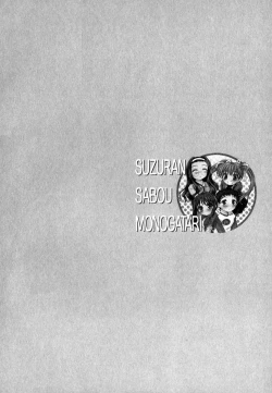 Page 71 of Suzuran Sabou Monogatari - May Lily Cafe Story