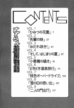 Page 7 of Suzuran Sabou Monogatari - May Lily Cafe Story