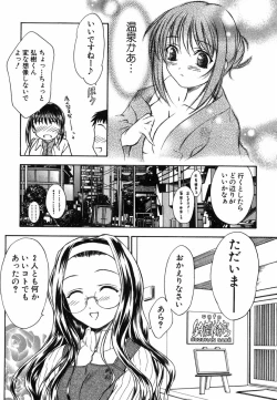 Page 96 of Suzuran Sabou Monogatari - May Lily Cafe Story