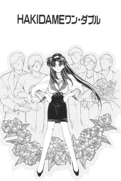 Page 123 of Shoborizome Jounetsu Syrup