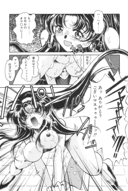 Page 141 of Shoborizome Jounetsu Syrup