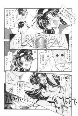 Page 144 of Shoborizome Jounetsu Syrup
