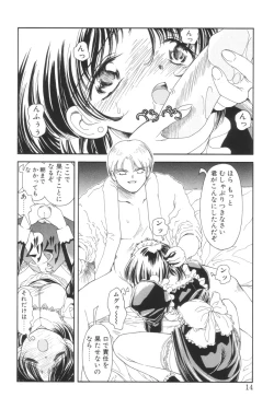 Page 14 of Shoborizome Jounetsu Syrup