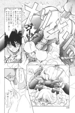 Page 158 of Shoborizome Jounetsu Syrup