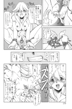 Page 170 of Shoborizome Jounetsu Syrup