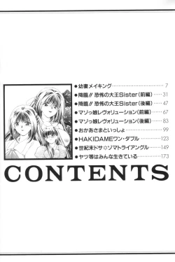 Page 6 of Shoborizome Jounetsu Syrup