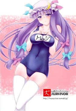 Page 26 of Mukyuu Nabe