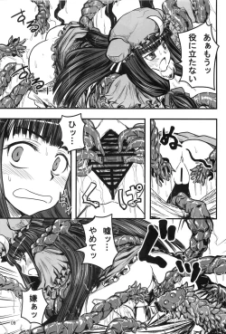 Page 8 of Mukyuu Nabe