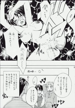 Page 16 of Panda no Namida