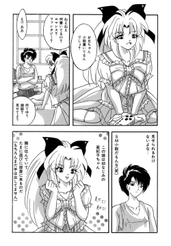 Page 2 of すもも ぴんく作品集.2となりの亜紀子ちゃん
