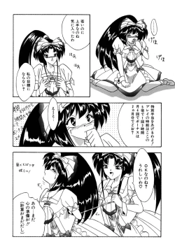 Page 6 of すもも ぴんく作品集.2ありさ何でもやっちゃう