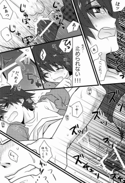 Page 15 of Natsuhati- Aoi Ryuusei