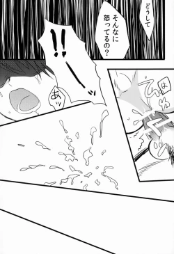 Page 38 of Natsuhati- Aoi Ryuusei