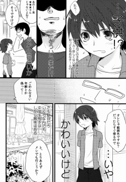 Page 7 of Natsuhati- Aoi Ryuusei