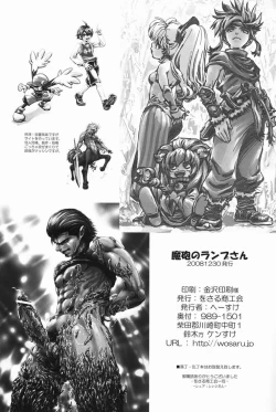 Page 26 of Mahou no Lamp-san