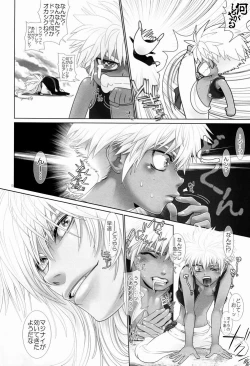 Page 8 of Mahou no Lamp-san