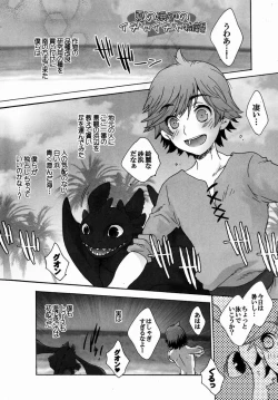 Page 6 of BEST PARTNER4.5