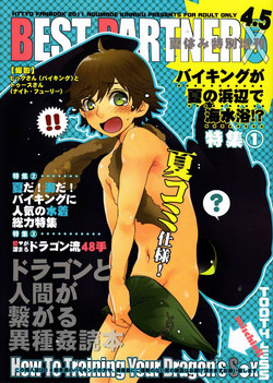 Download BEST PARTNER4.5