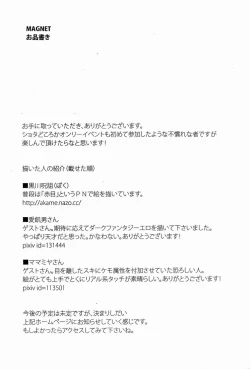 Page 2 of Kurokawa Juso- Magnet