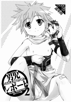 Page 1 of Danji Report! FILE: 2