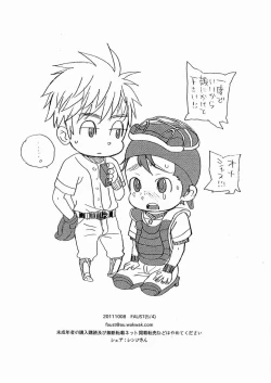 Page 10 of Yoake no Bito