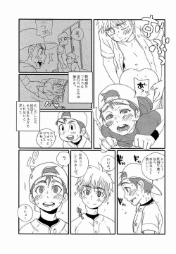 Page 4 of Yoake no Bito