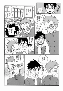 Page 8 of Where is your Boy