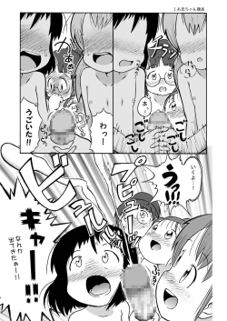 Page 11 of Misete ne!