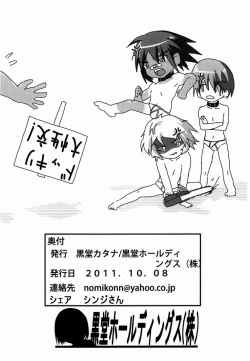 Page 14 of Non-stop Shota Ryoujoku Special