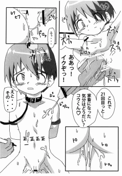 Page 3 of Non-stop Shota Ryoujoku Special
