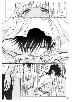 Page 7 of Shamon- Angie Fukyou Hon