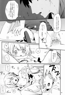 Page 11 of Ibunkakouryuu