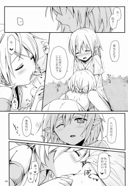 Page 20 of Ibunkakouryuu