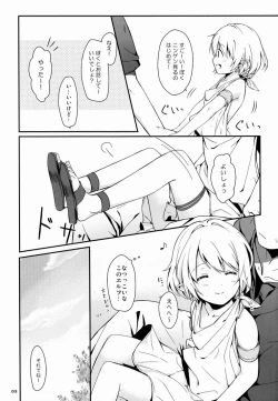 Page 4 of Ibunkakouryuu