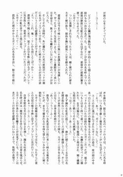 Page 26 of Furete Minai to Wakarimasen ka?