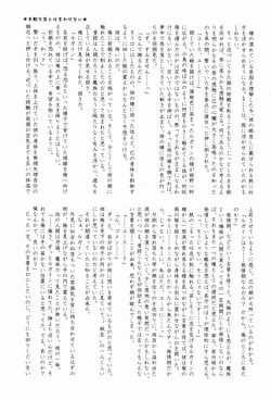 Page 53 of Furete Minai to Wakarimasen ka?