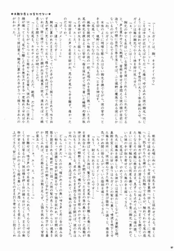 Page 56 of Furete Minai to Wakarimasen ka?