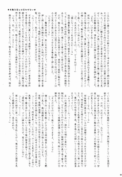 Page 60 of Furete Minai to Wakarimasen ka?