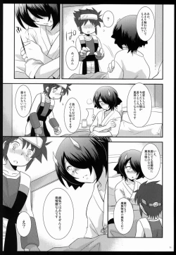 Page 70 of Furete Minai to Wakarimasen ka?