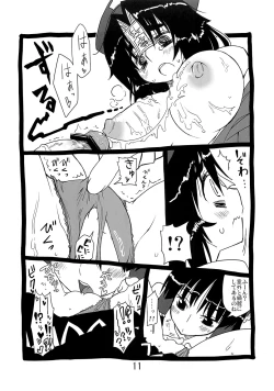 Page 10 of Yoshikan!