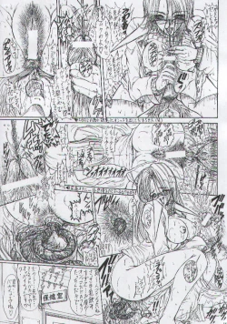 Page 14 of Otoko Matsuri ~ Men's Carnival