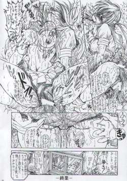 Page 21 of Otoko Matsuri ~ Men's Carnival